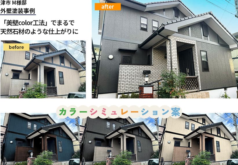 四日市市H様邸 外壁屋根塗装工事 ホワイトのラインがアクセントのシックな仕上がりに