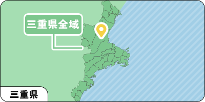 施工エリア