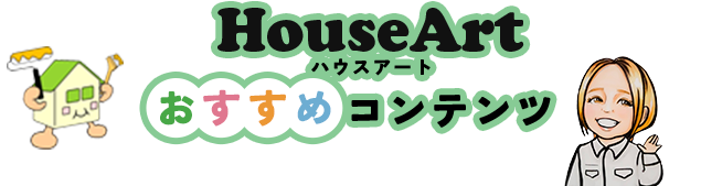 おすすめラインナップ