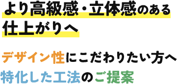 見て触って選べる体験ショールーム ご家族でワクワク ゆっくり塗料・外壁屋根材選び 顧客満足度97％