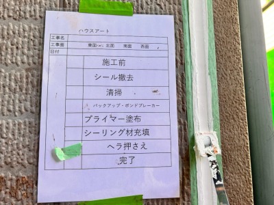 ヘラ押さえ

