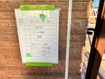 外壁シーリング施工完了

