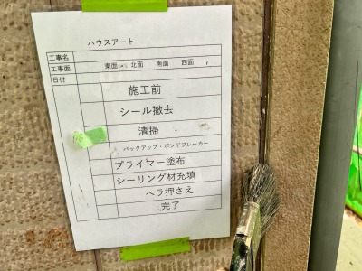 撤去後清掃