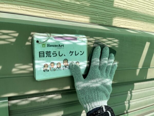 鉄部ケレン