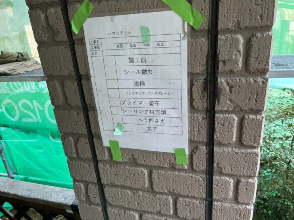 外壁シーリング施工完了