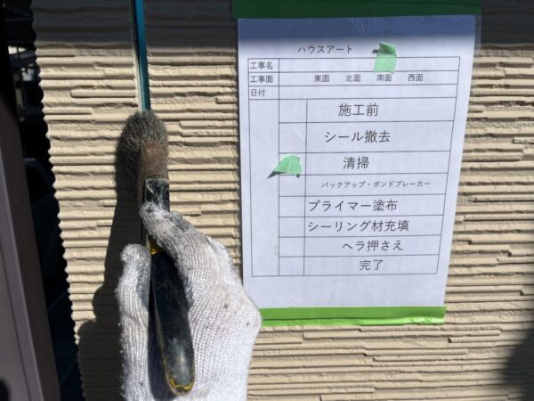 撤去後清掃