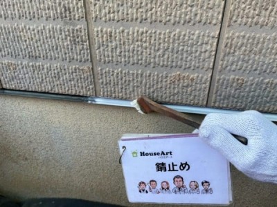 鉄部錆止め
