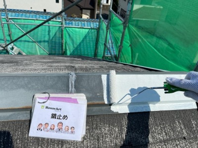 鉄部錆止め塗布