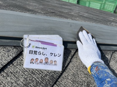 鉄部ケレン