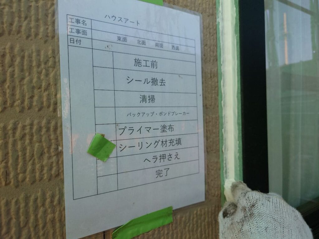 ヘラ押さえ
