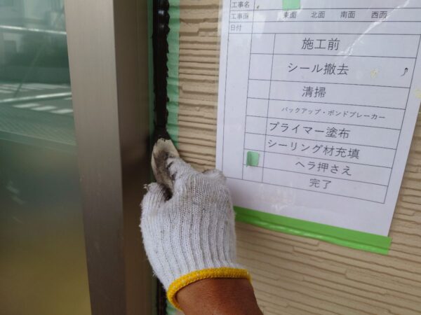 ヘラ押さえ