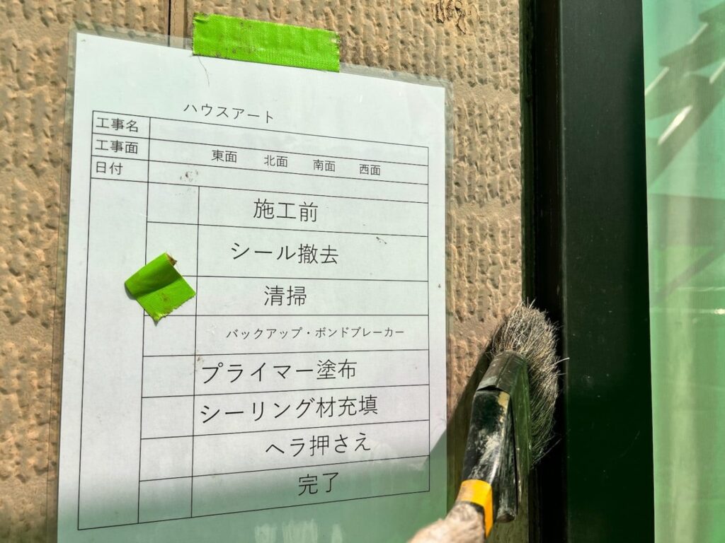 撤去後清掃