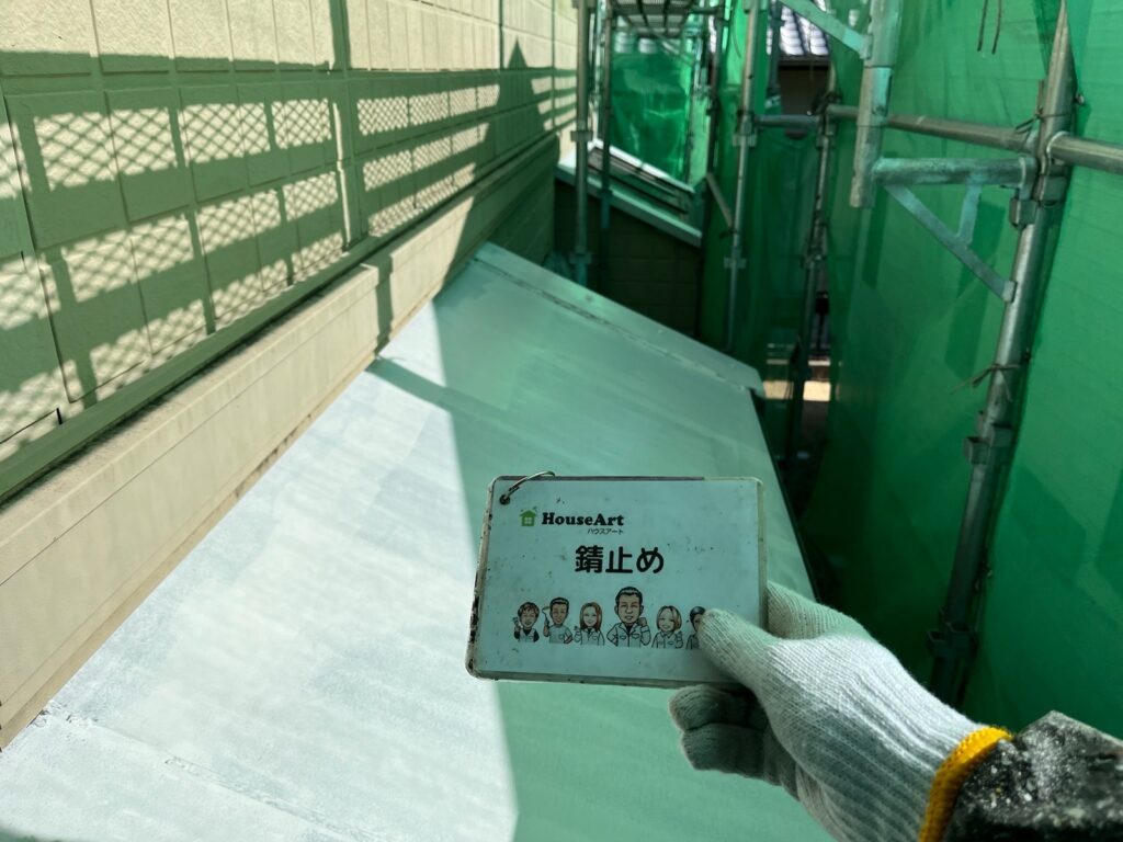 鉄部錆止め塗布