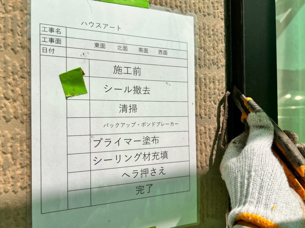 冊子シール撤去
