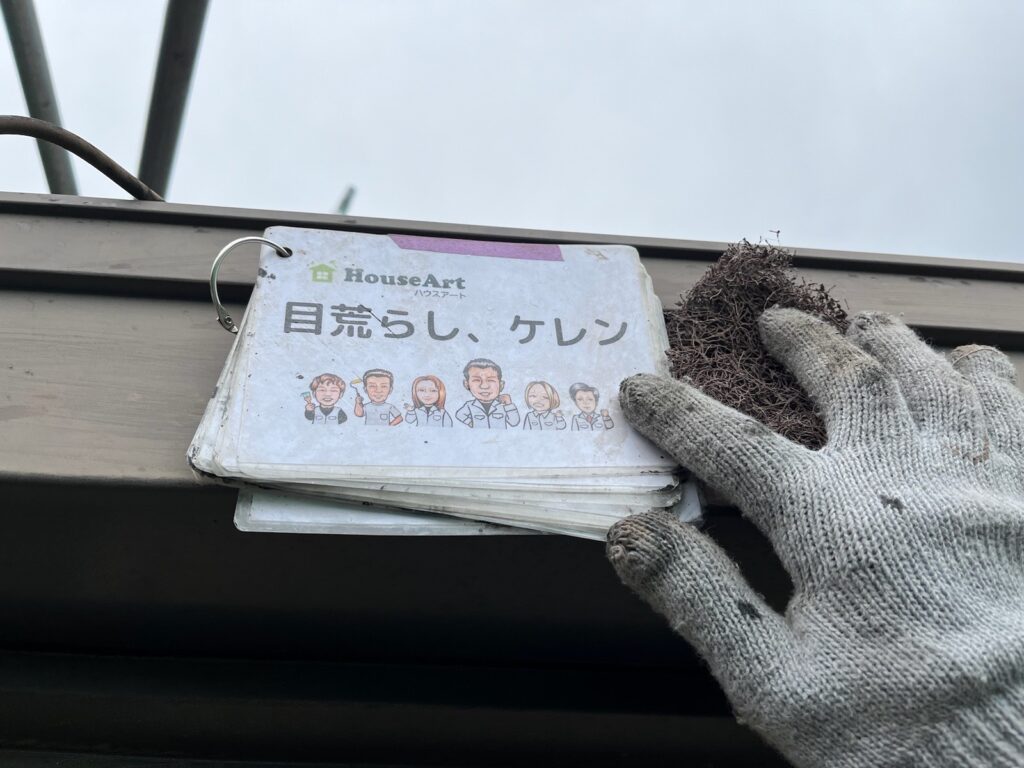破風板ケレン