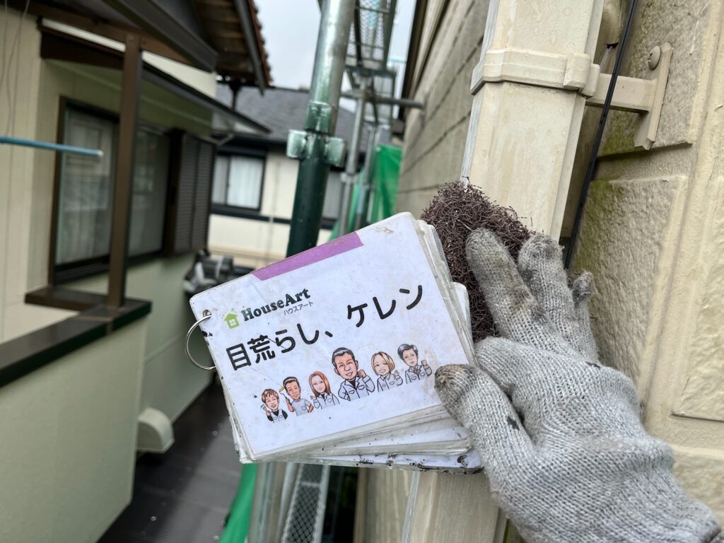 樋ケレン
