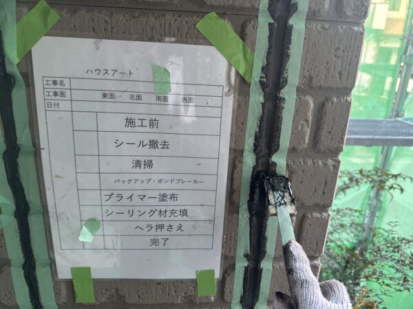 ヘラ押さえ