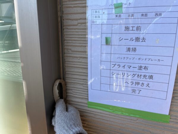 シール撤去