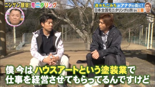 TBSテレビさんのニンゲン観察バラエティ『モニタリング』に出演させていただきました！