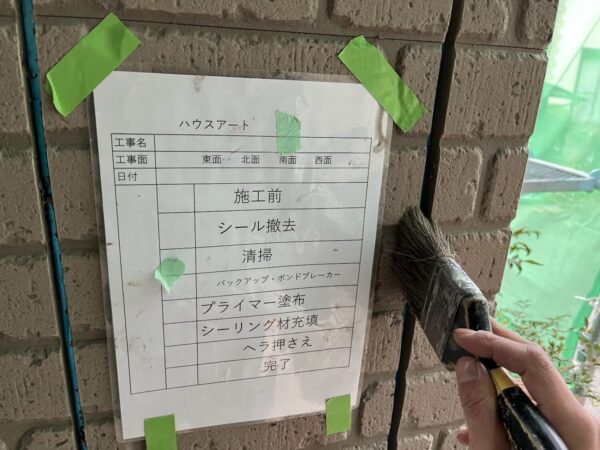 撤去後清掃