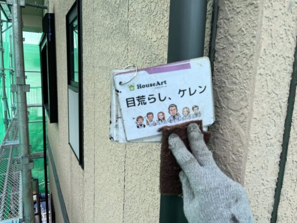 樋ケレン