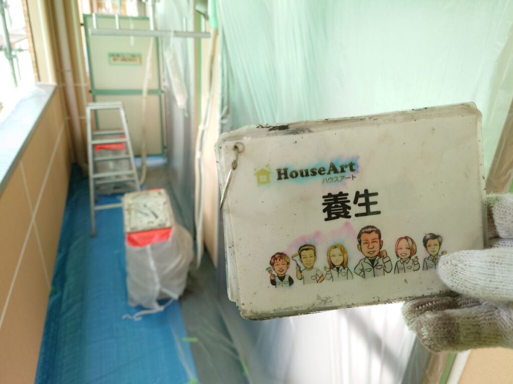 飛散防止作業
