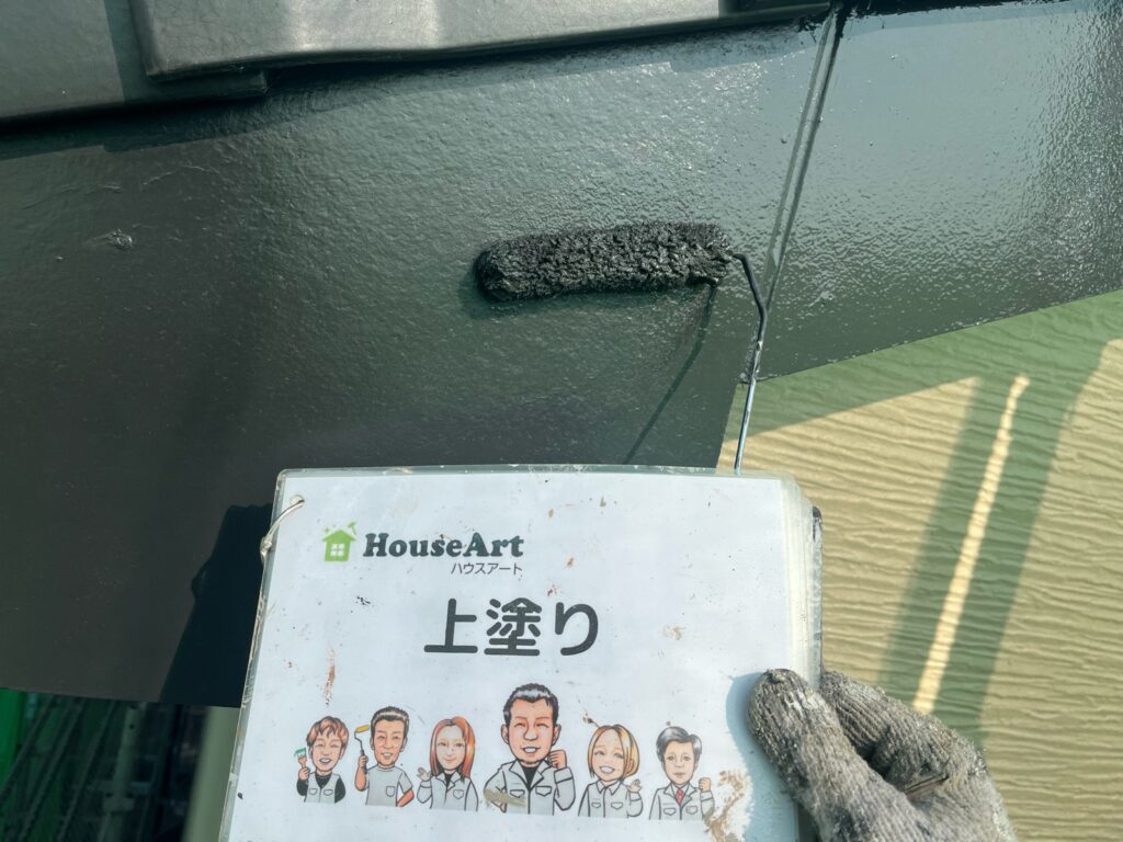 破風板　上塗り
