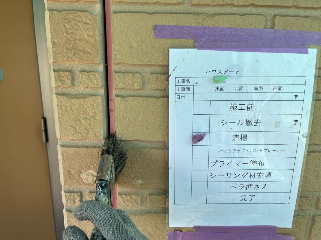 外壁シーリング清掃