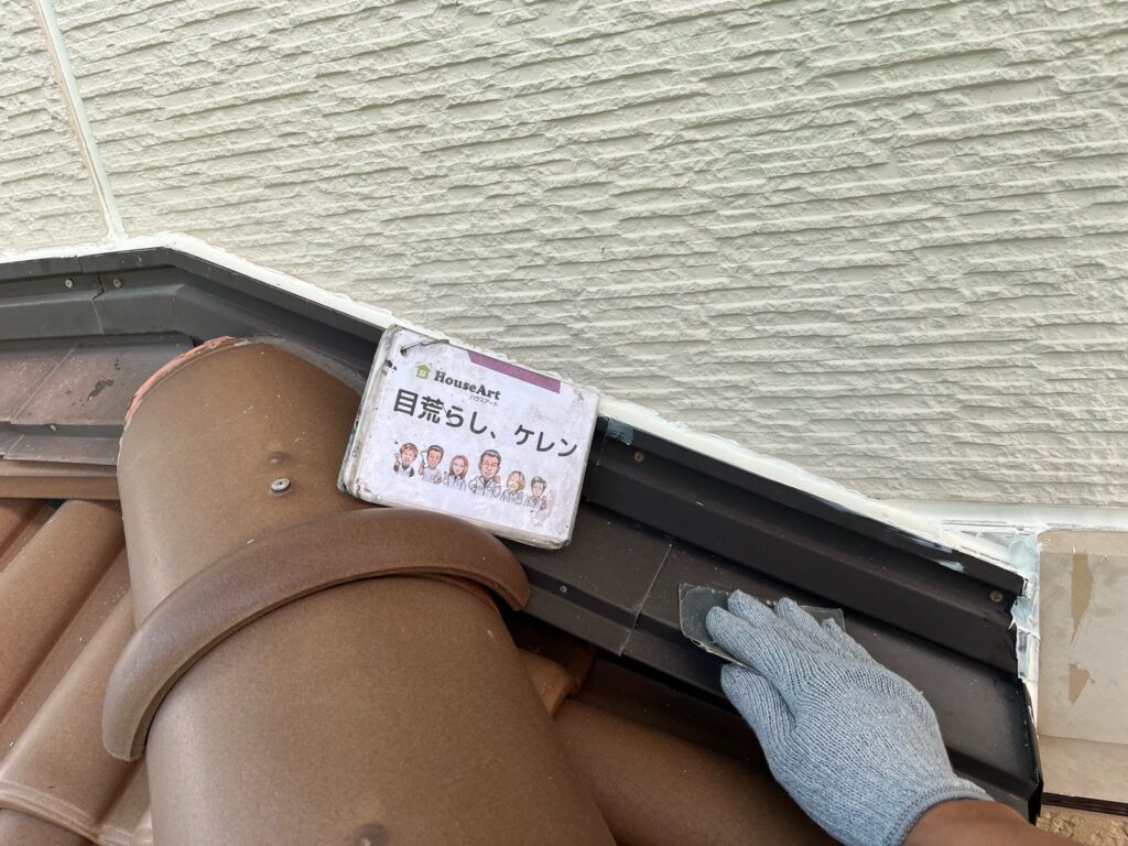 下地調整