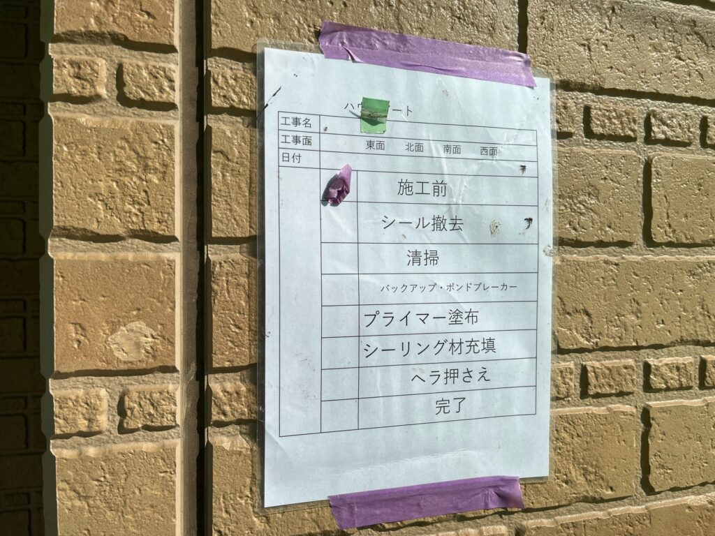 外壁シーリング施工前