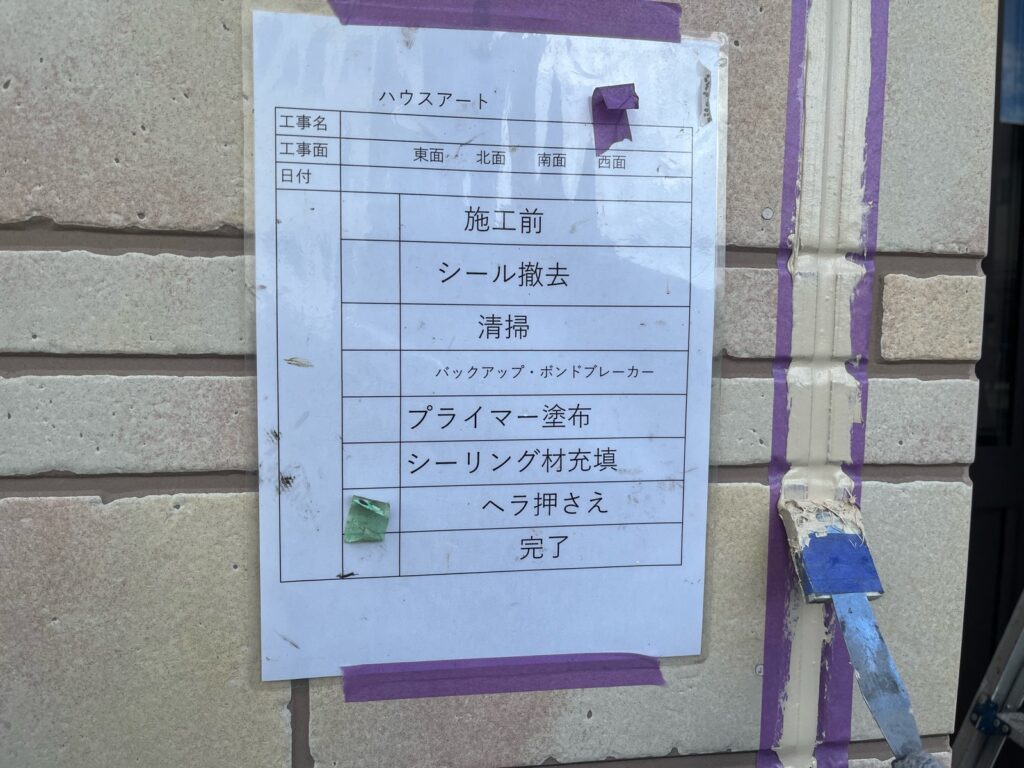 外壁シーリングヘラ押さえ