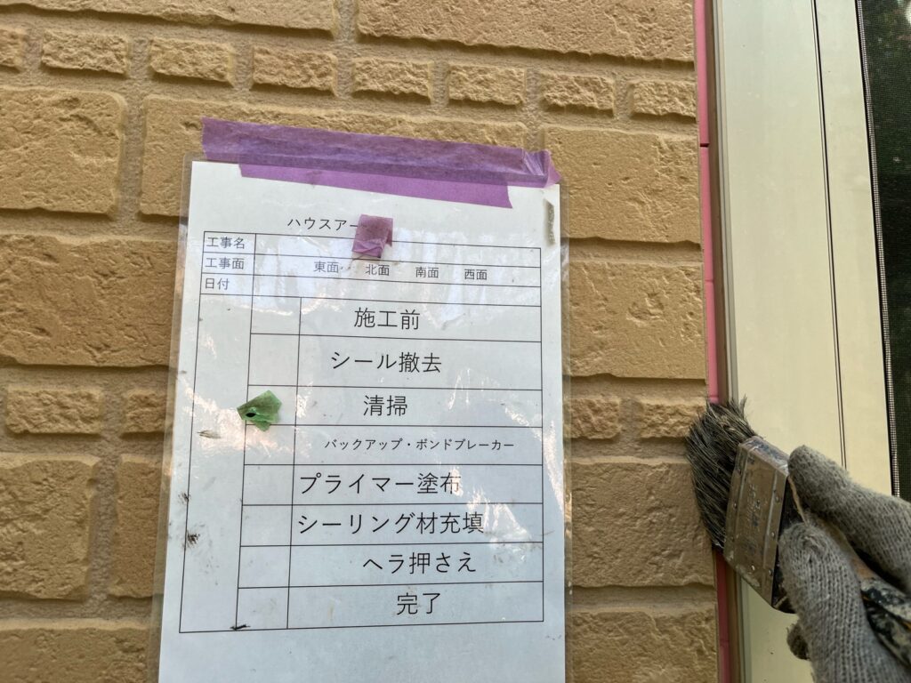冊子周りシーリング清掃