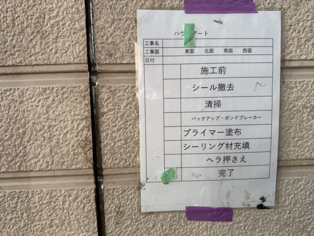 外壁シーリング完成