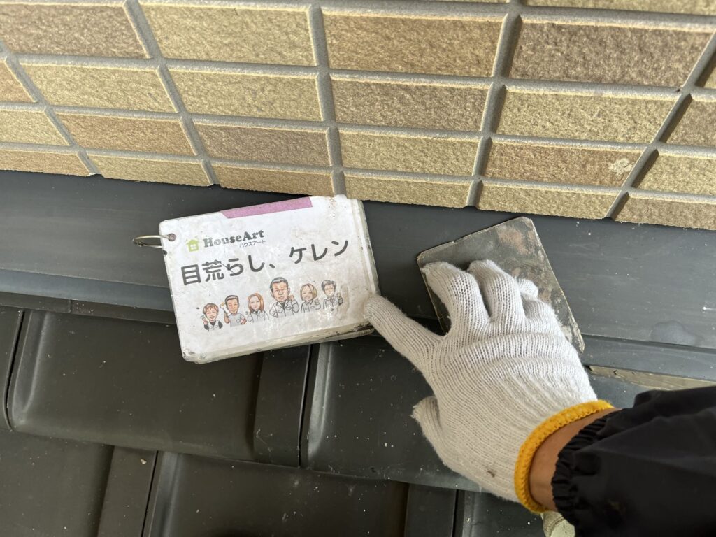 水切鉄板　下地処理