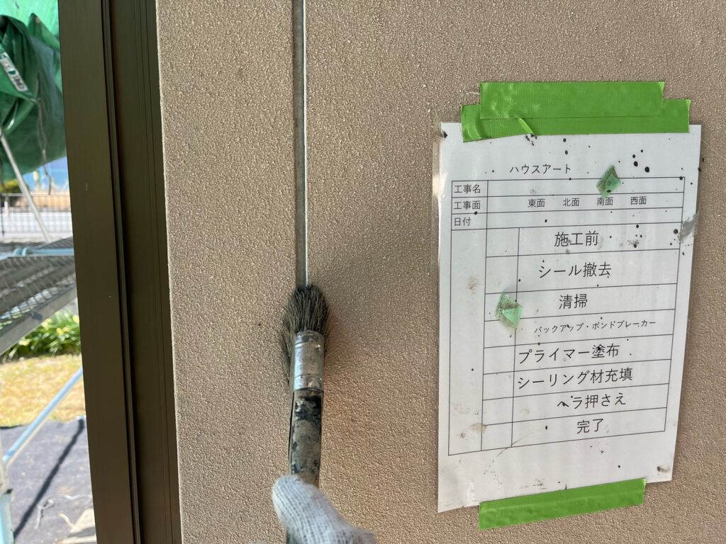 外壁シーリング清掃
