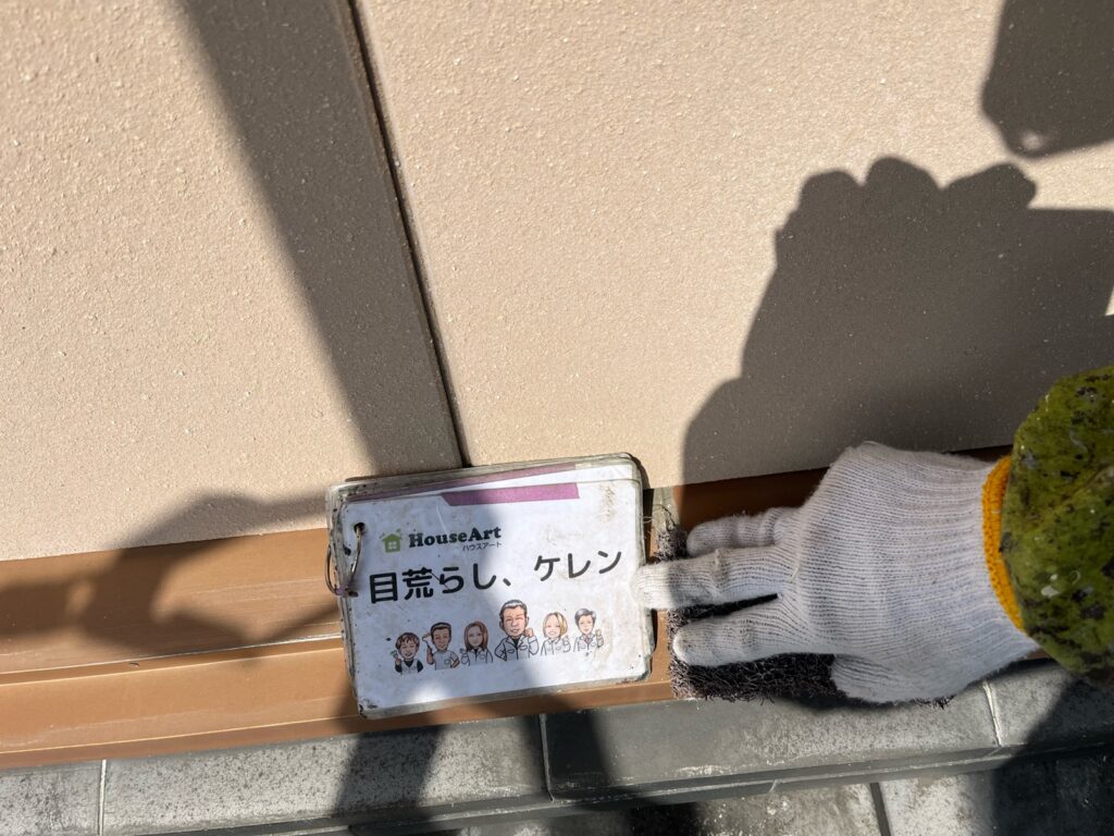 水切鉄板下地処理