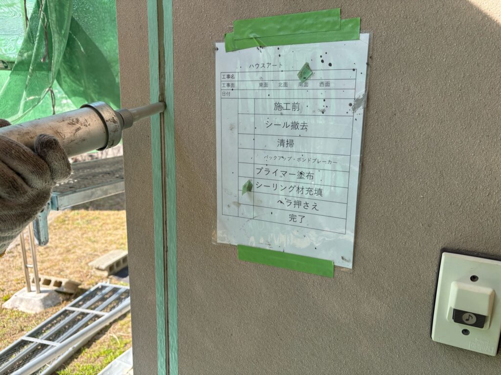 外壁シーリング充填