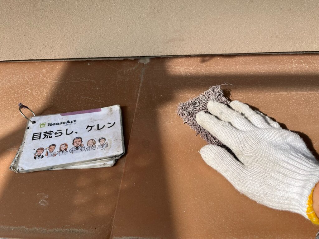 庇鉄板下地処理