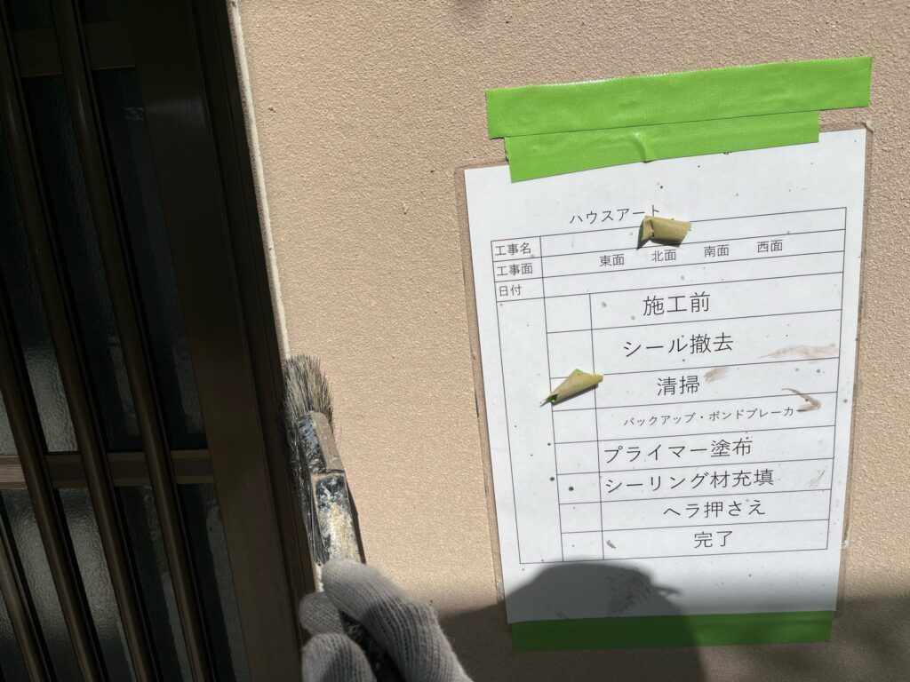 冊子周りシーリング清掃