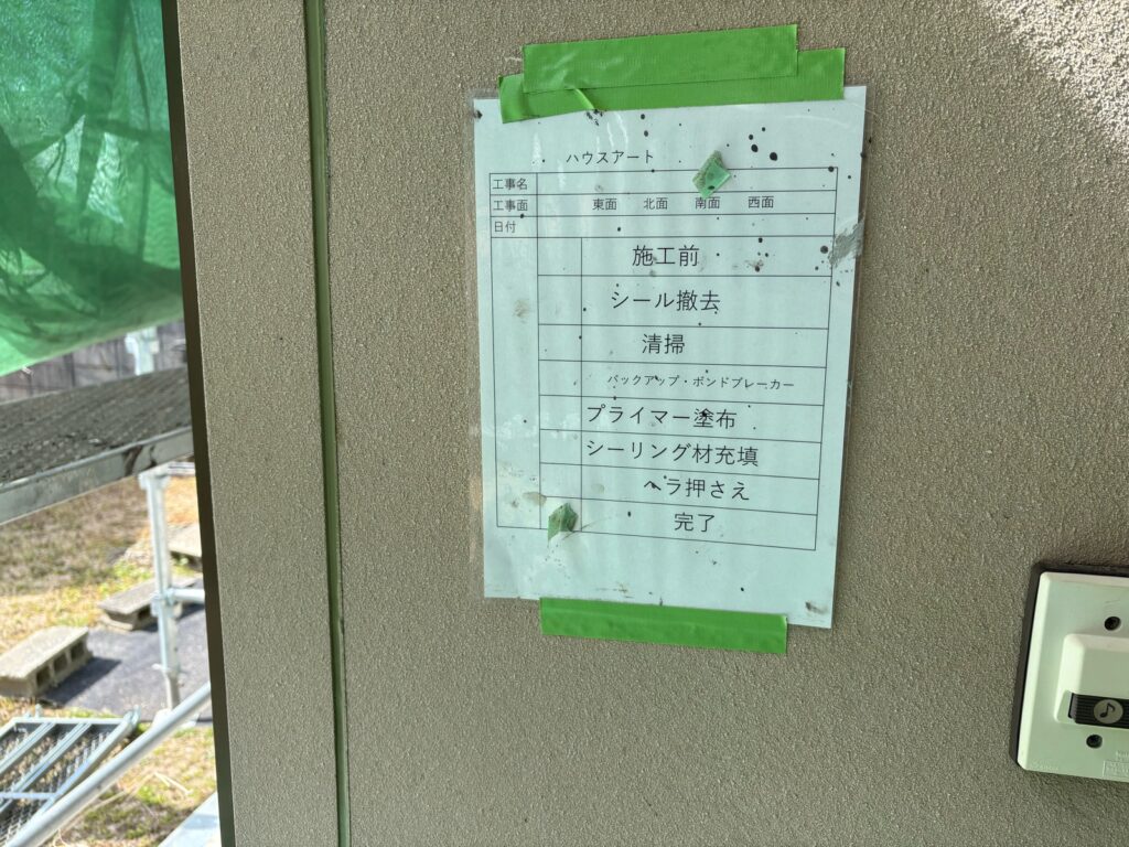外壁シーリング完成