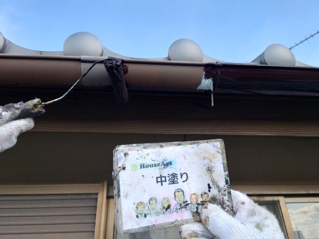 樋中塗り