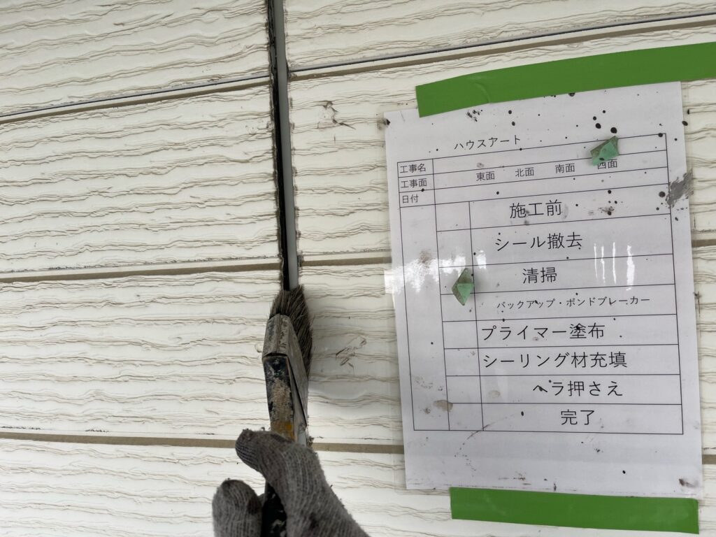 外壁シーリング清掃