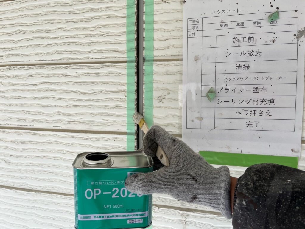 外壁シーリングプライマー
