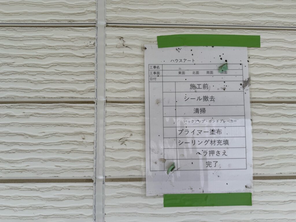 外壁シーリング完成