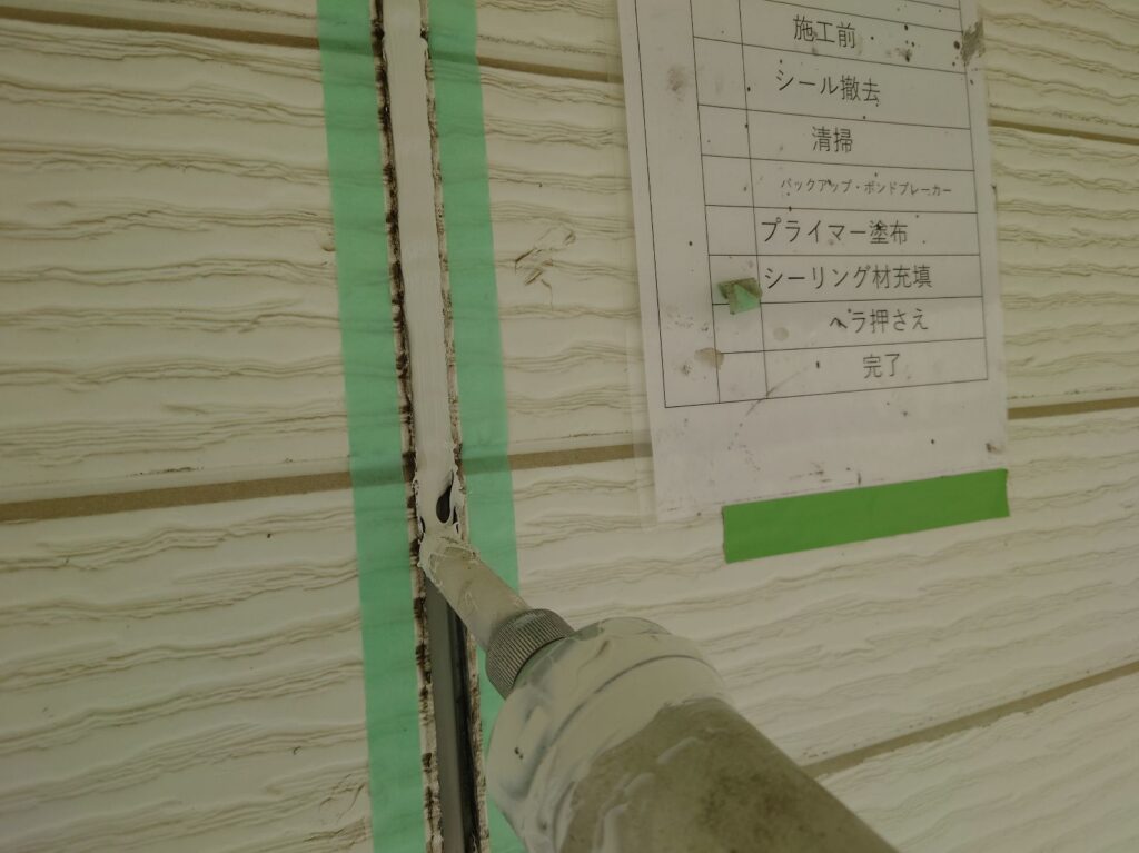 外壁シーリング充填