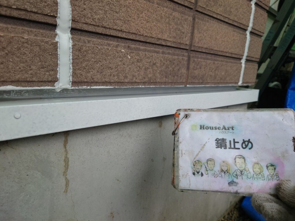 水切鉄板下塗り
