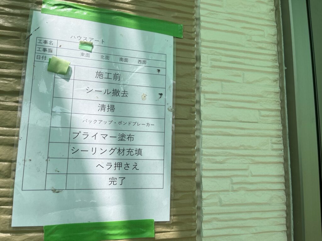 外壁シーリング施工前