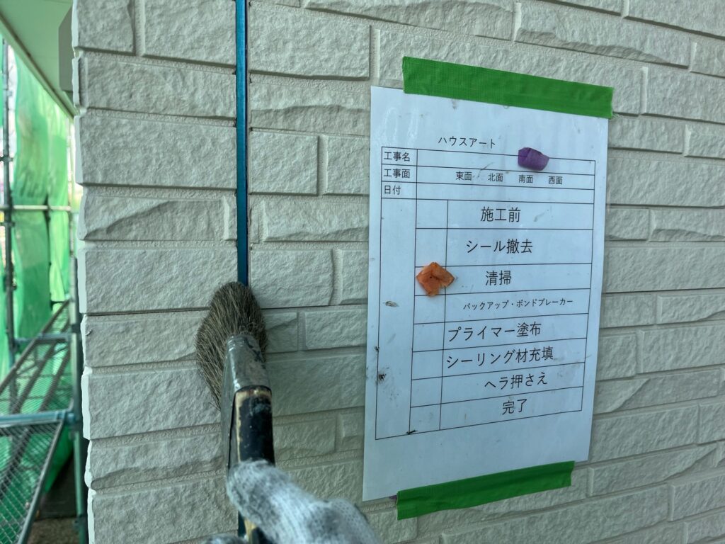 外壁シーリング清掃