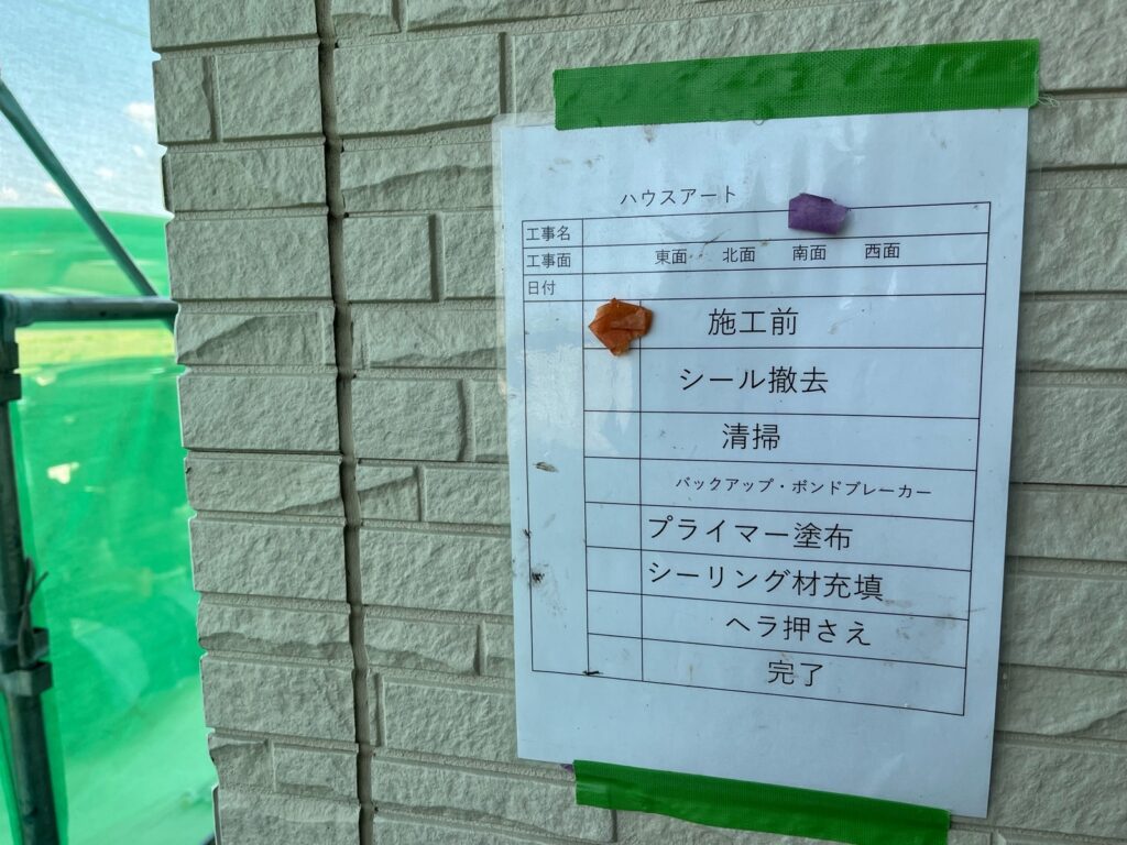 外壁シーリング施工前