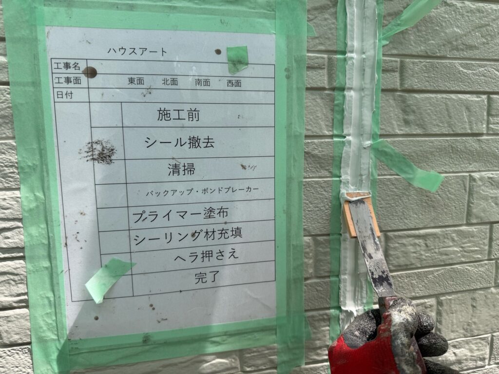 外壁シーリングヘラ押さえ